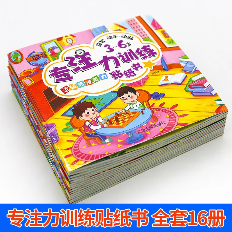 Фото Коллекция из 16 книг с наклейками для детей 3-8 лет, упражнения для развития мозга и мышления для дошкольников. №4
