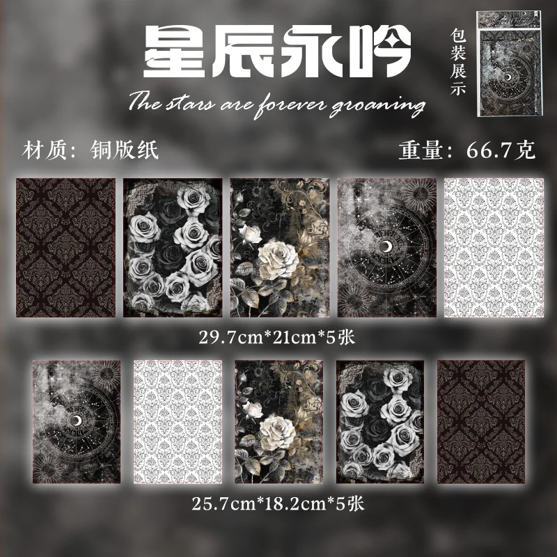 

10 шт., большой ретро темный материал, фон, бумага, художественный коллаж, мусорный журнал, фон для скрапбукинга, декоративная эстетическая крафт-бумага