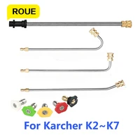 high pressure underchassis wash lance compatible for karcher k2k7 car cleaning five color nozzle kit rod washer accessory