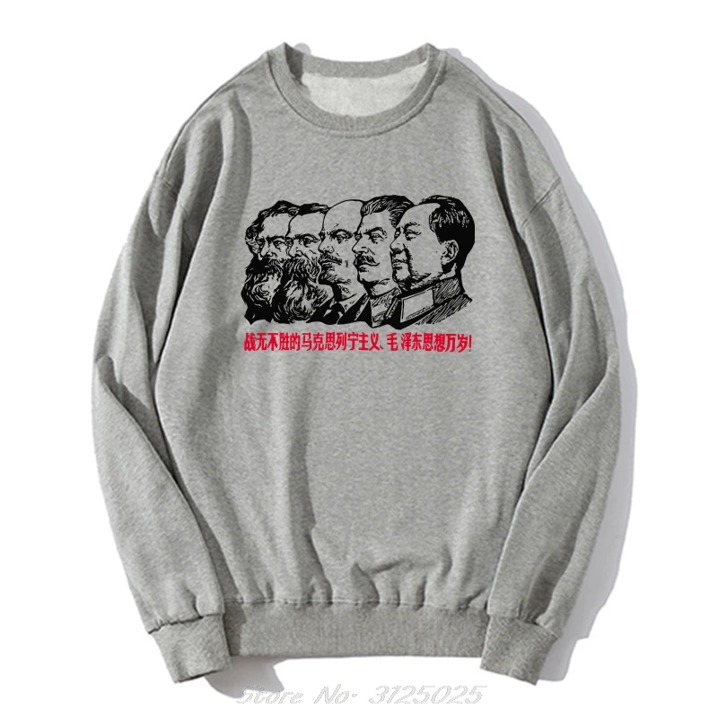 Толстовка с капюшоном Коммунистический коммунистический идол Маркс Сталин