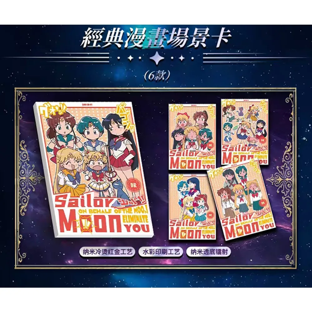 Оптовая коллекция периферийных карточек Sailor Moon для детей: аниме, любовь и справедливость, волшебница, изысканные модные коллекционные карточки, подарок для хобби (art.: 3920d9a8f9ee3) - 3920d9a8f9ee3