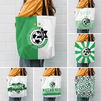 israel maccabi haifa canvas shopping bag reusable grocery tote bag fashion recycling bags with zipper