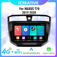 for maxus t70 2019 2020 10 1 android 10 rds dsp 2 din car multimedia player auto stereo gps navigation head unit with frame