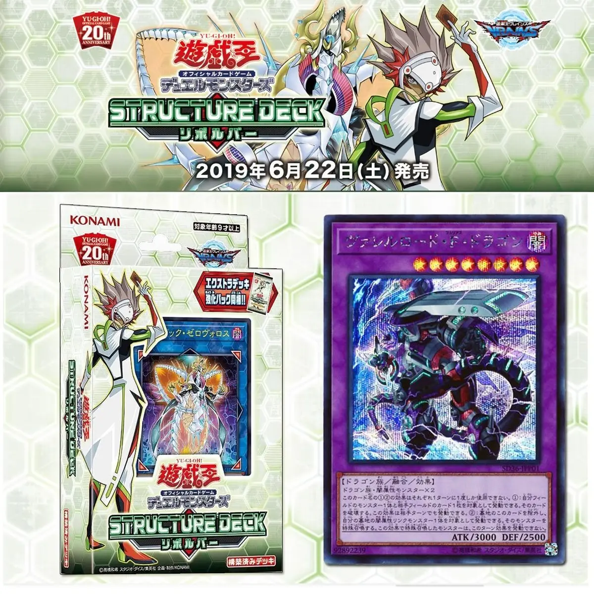 

Yu-Gi-Oh Sd36 Tcg Structure Deck Revolver Children's Board Game Battle Collection Card Birthday Present Toy