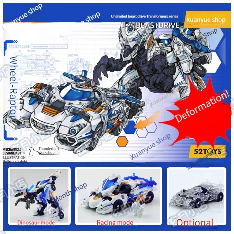 

Новый продукт, 52 игрушки, BEASTBOX, бесконечный зверь, двигающееся колесо, динозавр, искусственная игрушка-трансформер