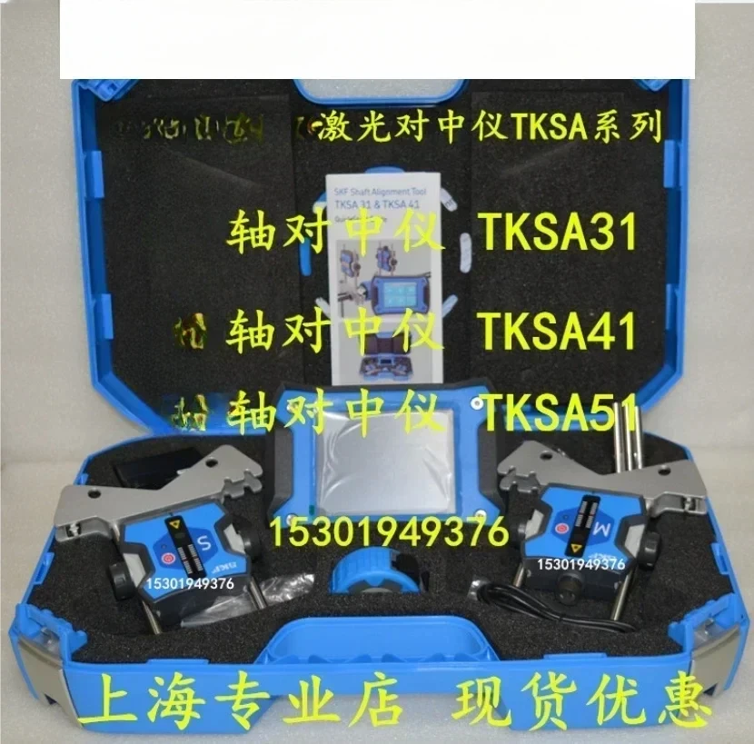 Швеция SKF импортировала осевое устройство лазерного выравнивания TKSA51