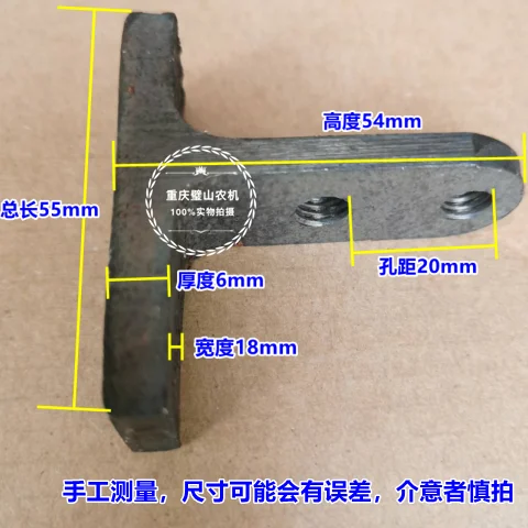 Аксессуары плоские зубья Т-образные Sichuan зубной коготь Хунань Nongyou Jinsong