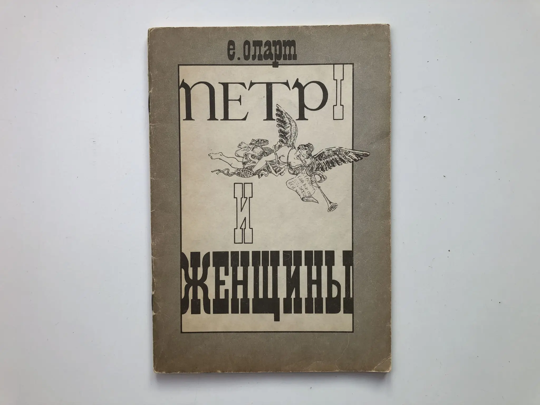 Книги про сектантство лескова. Книга воссоздает. Книга воссоздает. Книга воссоздает. Книга воссоздает.