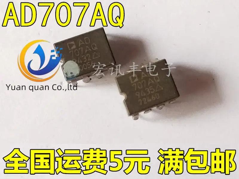

Оригинальный Новый керамический усилитель AD707AQ AD707BQ CDIP8, 2 шт.