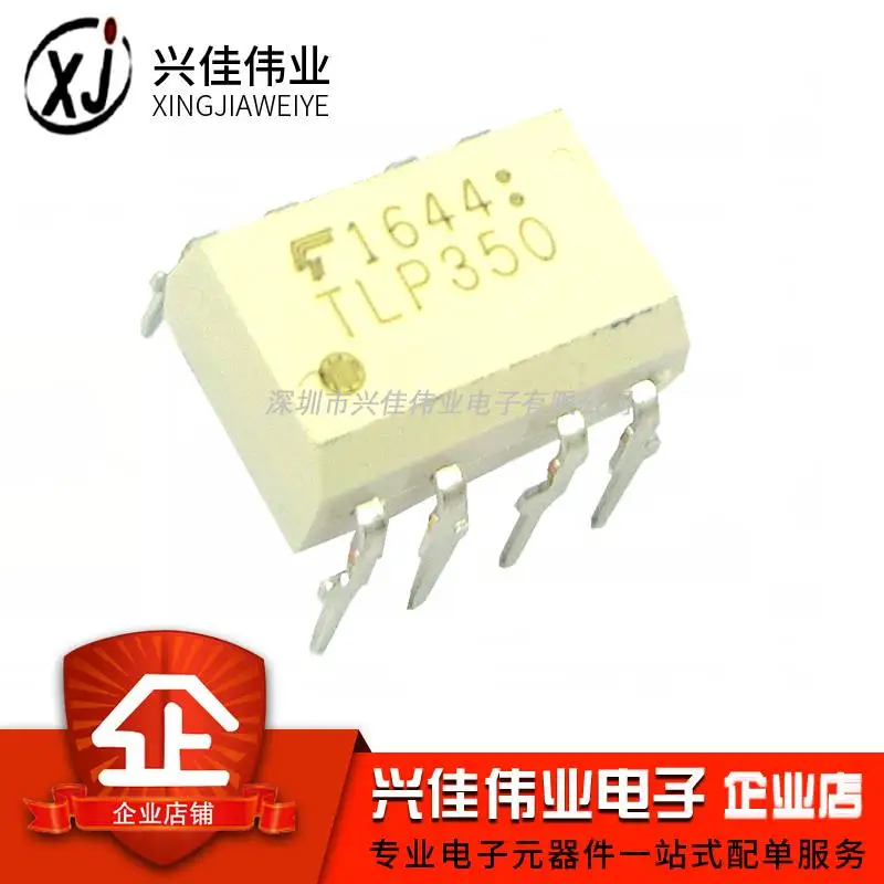 (5 шт.) TLP350 DIP-8 |