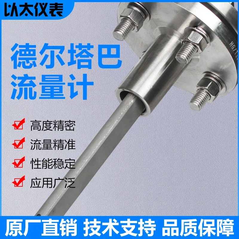 Интегрированный расходомер Deltaba с мощностью Трубка Пито средняя трубка Алмазная