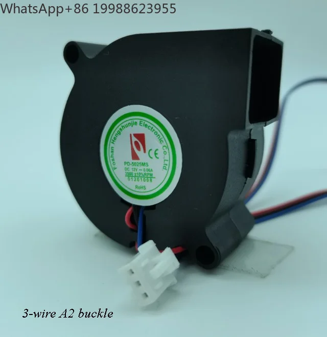 PD-5025MS 12V 0.06A 3500RPM 5CM подходит для турбовентилятора увлажнителя воздуха. (art.: 3920db798811f) - 3920db798811f
