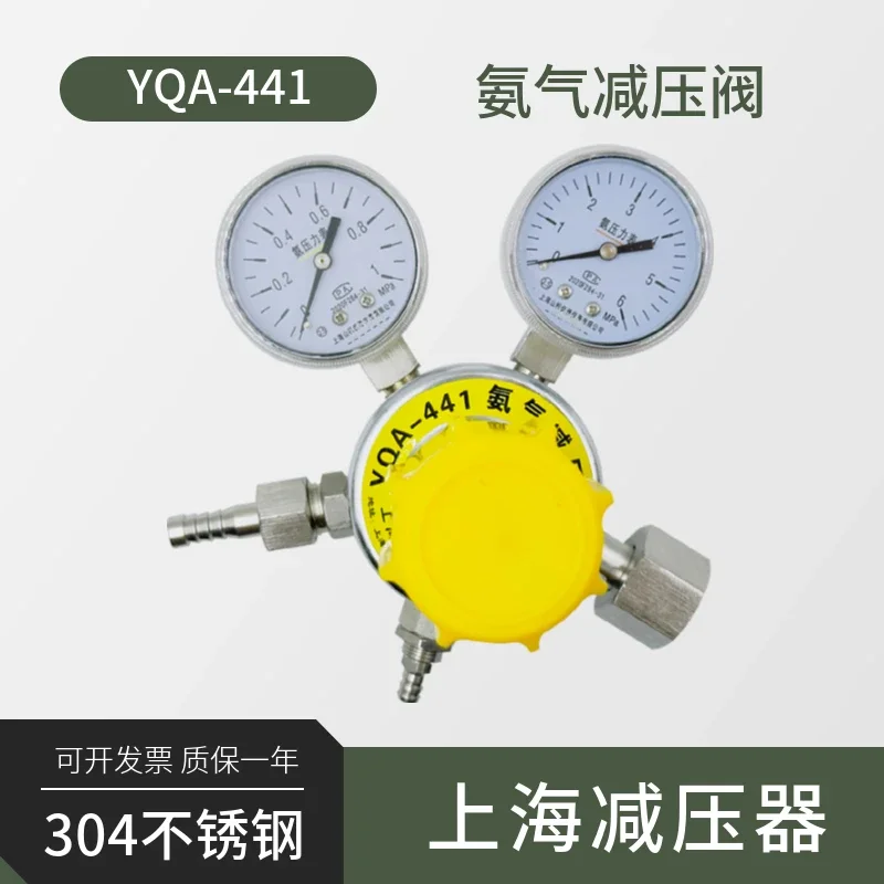 Фото Газоредуктор YQA-441/401 из нержавеющей стали 304, 1*6 МПа, устойчив к коррозии. №2