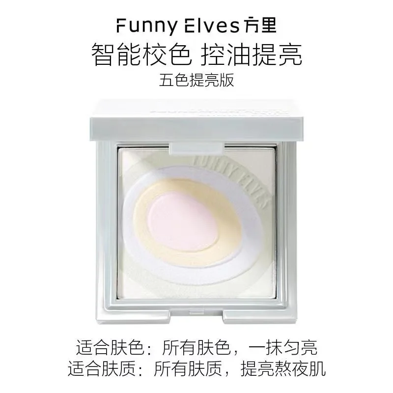 

Funny Elves Soft Skin Long-lasting Oil-control Matte Brightening Face Rainbow Pressed Powder Makeup