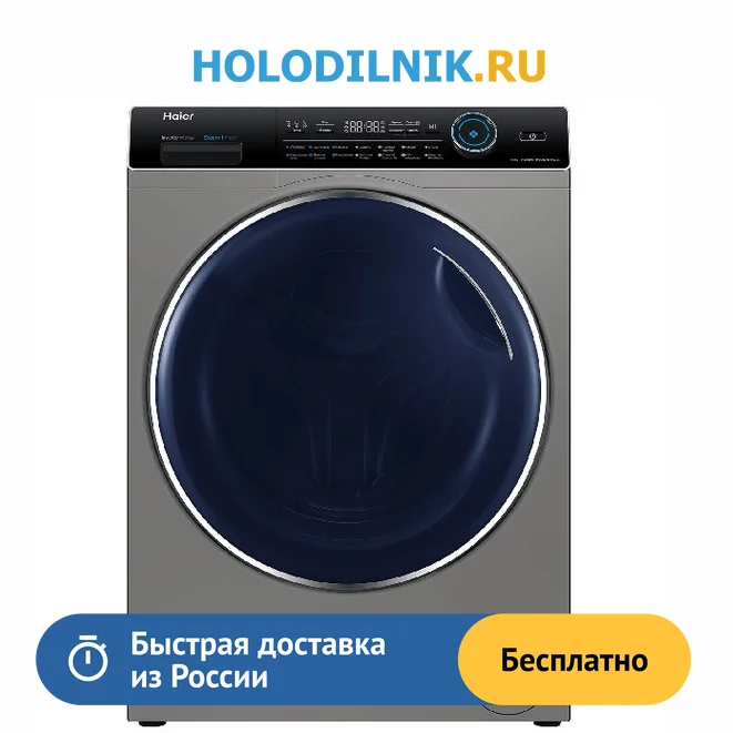 Стиральная машина haier с сушкой hwd80 bp14959a