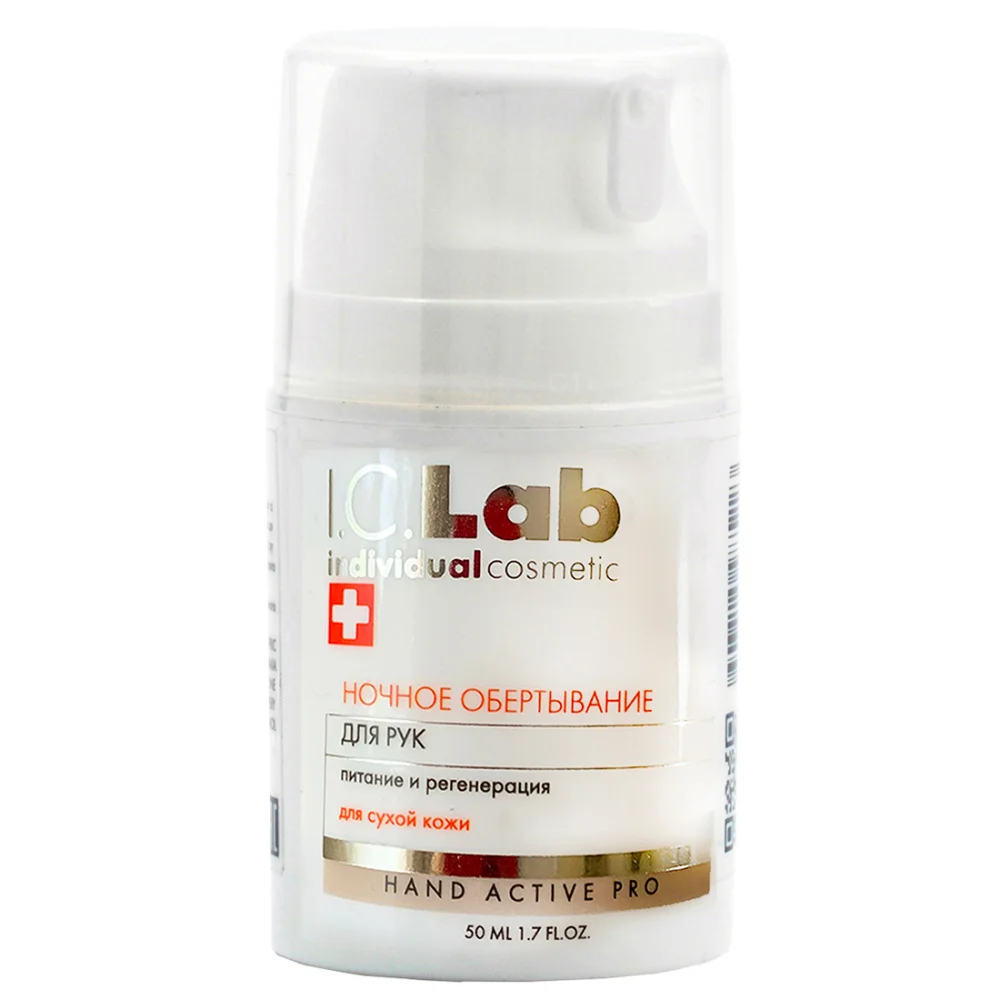 I C Lab Косметика Цена