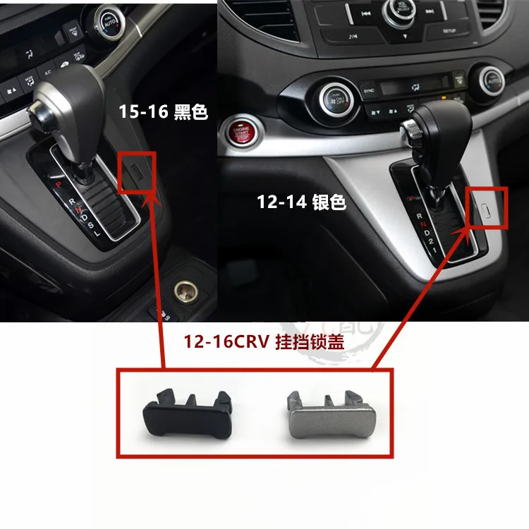 

For Honda 2012-16 CRV Black Silver Shift Lever Lock Cover Padlock Lock Unlock Gear Lock Small Cover