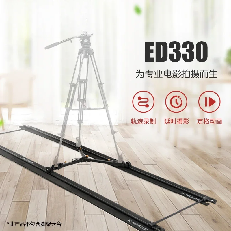 Профессиональная камера ED330 портативная скользящая направляющая для