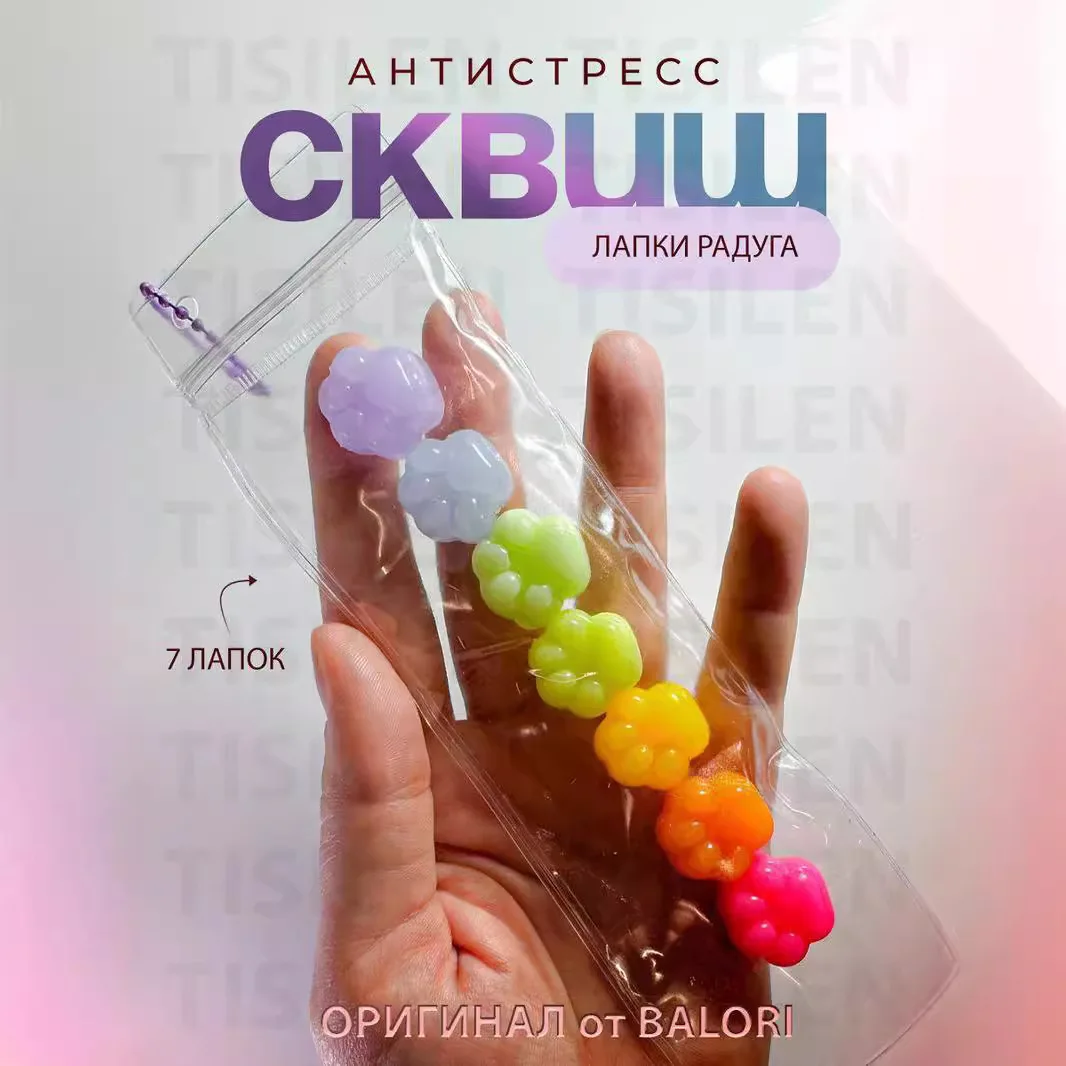 7 шт./пакет мини-кошачья лапа липкие сжимаемые игрушки Kawaii мягкие реалистичные