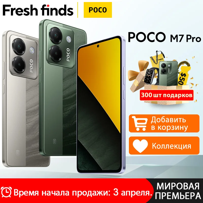 POCO M7 Pro RU World Premiere Global Version Coming Soon Follow Our Store Добавить кошик Добавить для сбора - В корзинах у всех - бестселлеры