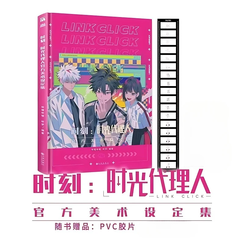 Официальная книга для коллекционирования искусств с персонажами мультфильмов Lu