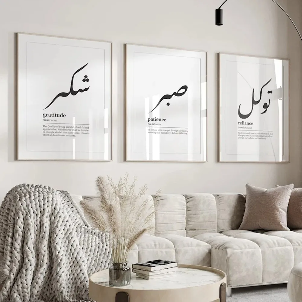 Исламская Арабская Настенная Живопись В Стиле Бохо С Принтом tawakkul Холст Картина