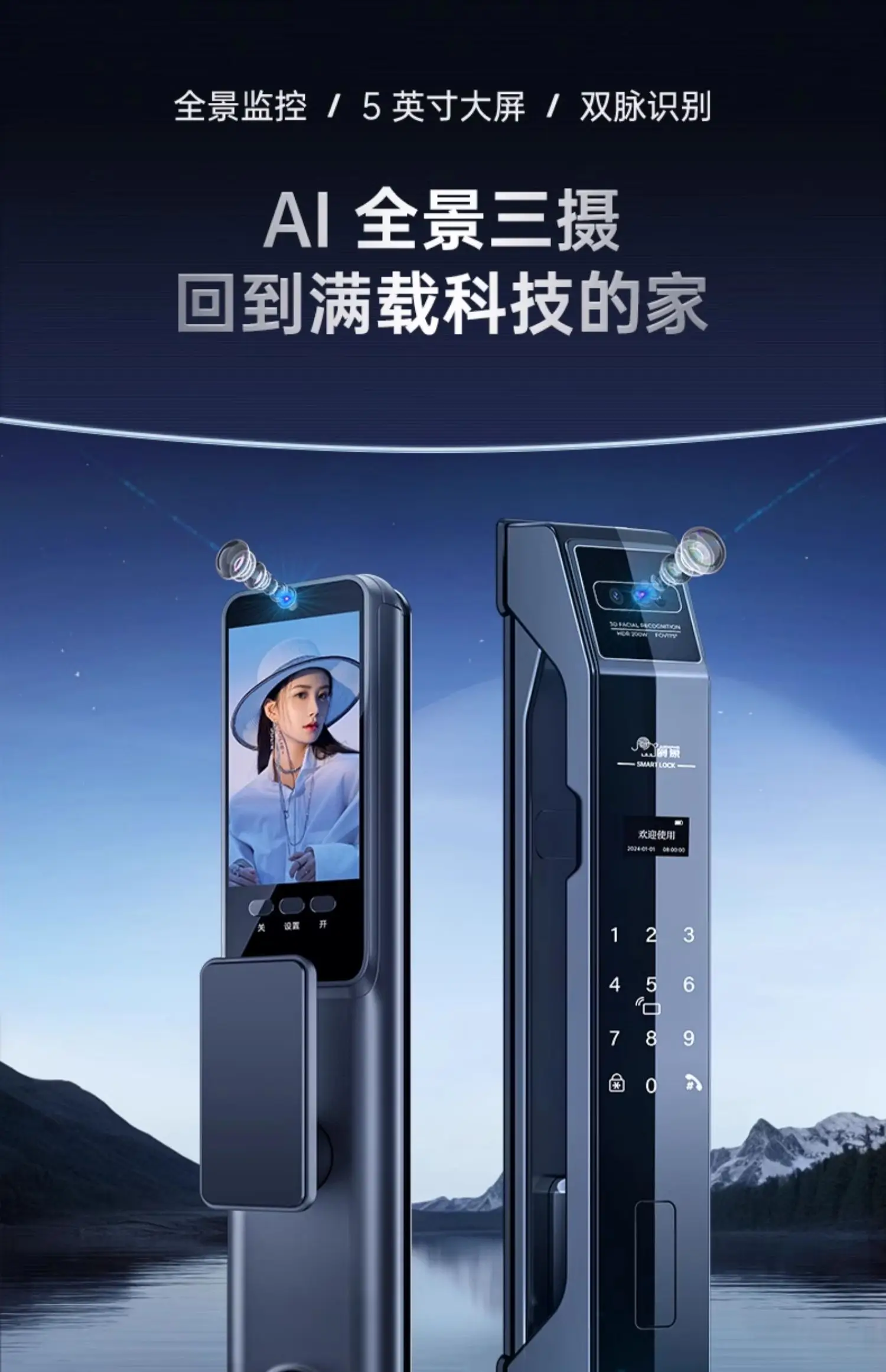 Электронный замок с распознаванием лица и отпечатков пальцев