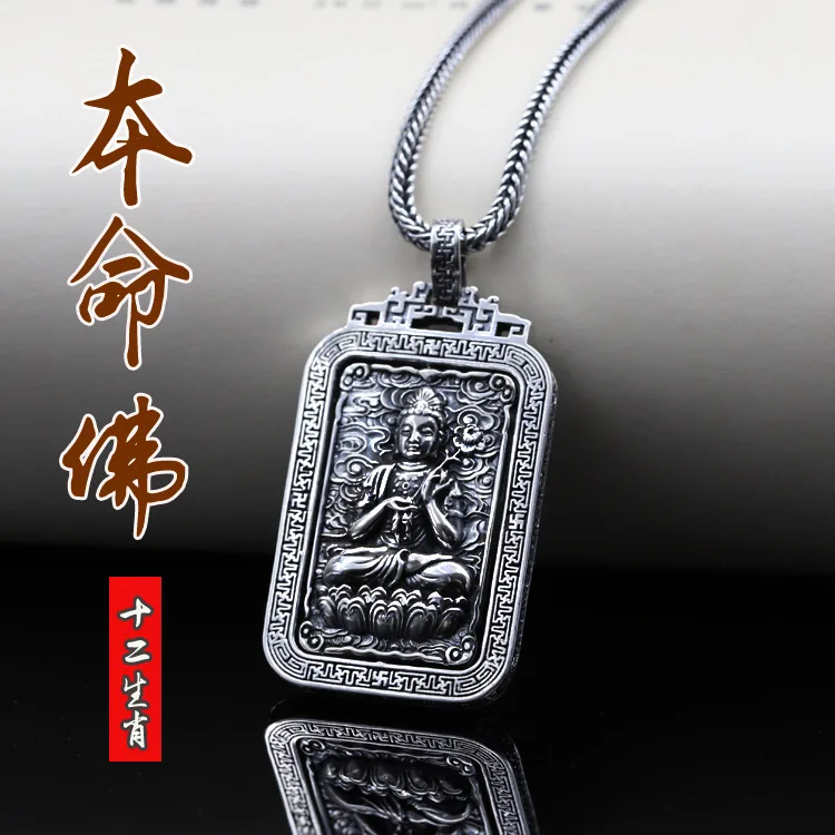 

S925 pure silver jewelry gift Chinese zodiac pendant Thai silver ancient men women necklace