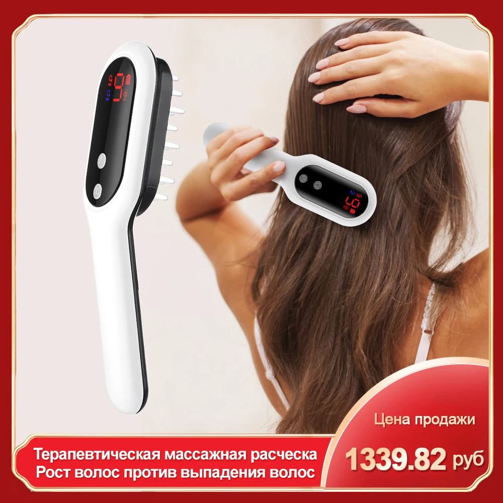 

Массажная расческа для роста волос, с зарядкой от USB, 9 уровней вибрации