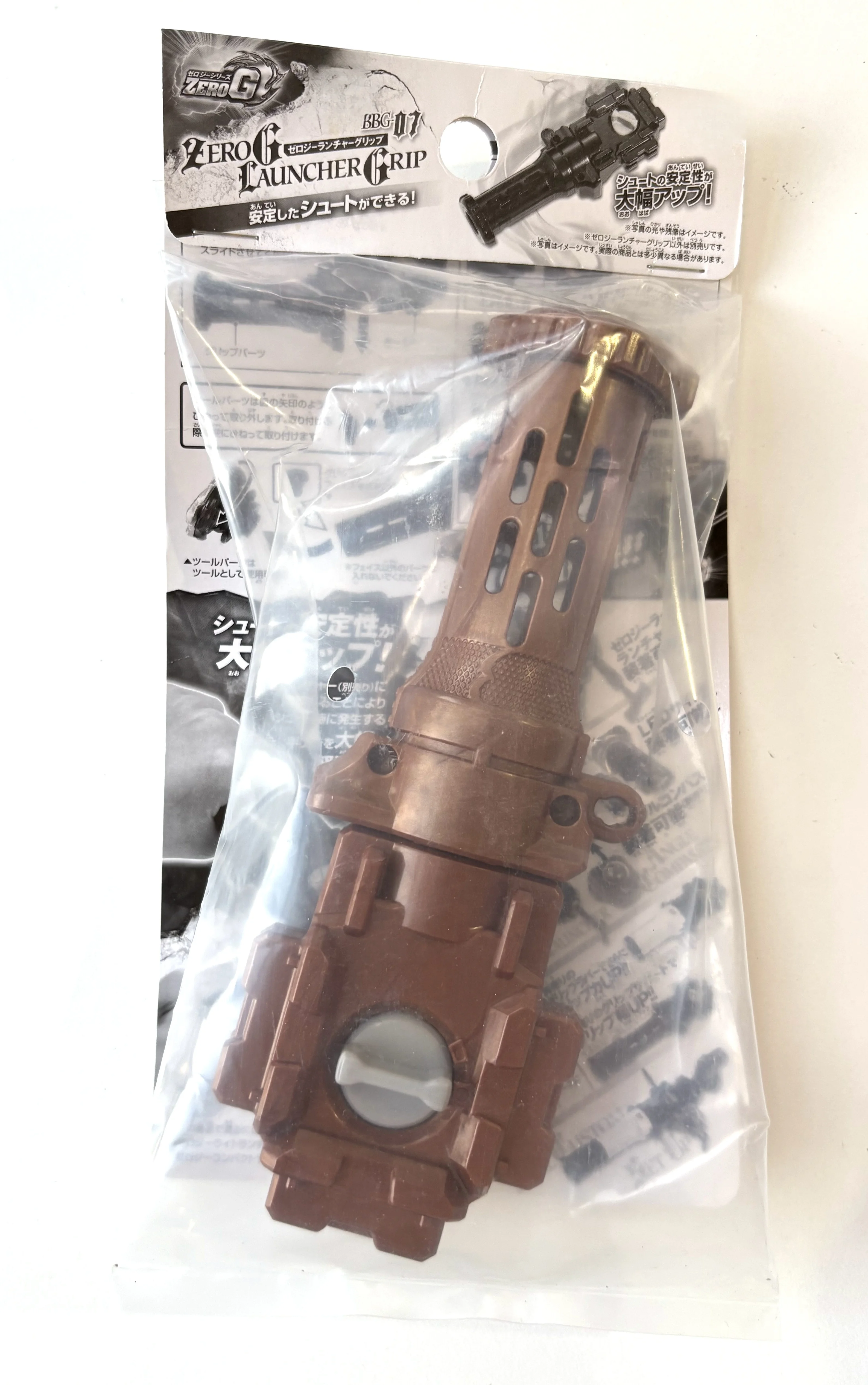 Beyscollector TT MFB BBG-07 Zero Launcher Grip Бронза Медь золото (art.: 3920cfe3184fd) - 3920cfe3184fd