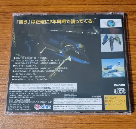 Игра Stellar Assault Unlock SS