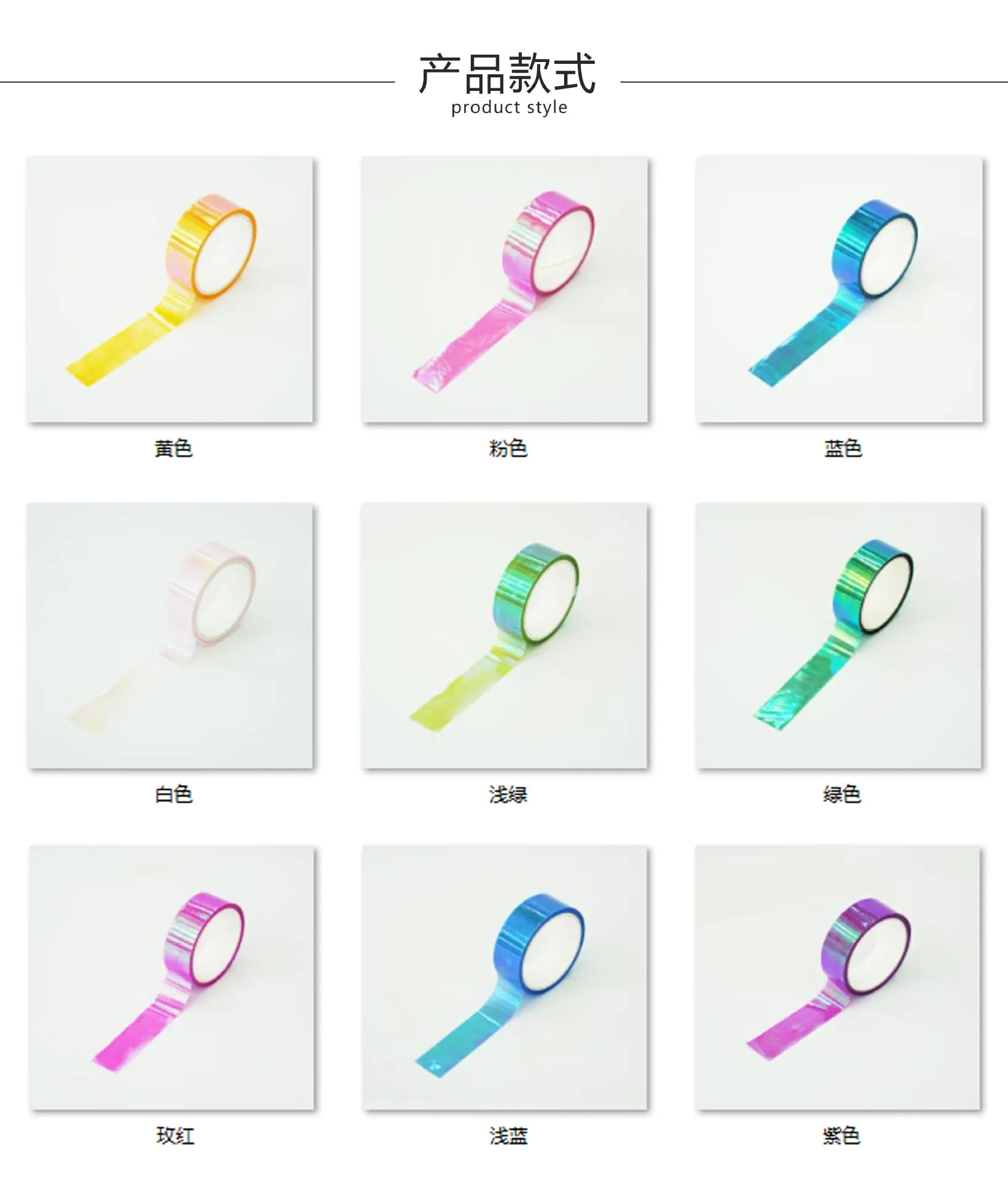 

10 рулонов переливающейся лазерной пленки с радужной оболочкой Русалка Ji Cool Hand аккаунт Сделай Сам декоративная полиэтиленовая наклейка васи ленты 5 м