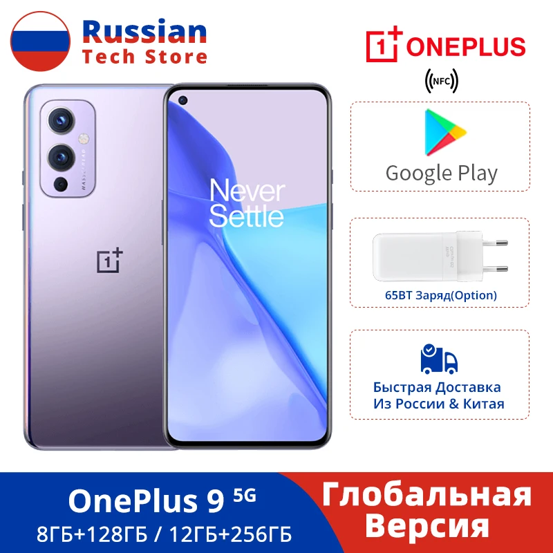 Global ROM OnePlus 9 5G Snapdragon 888 8GB 128GB Смартфон 120Hz Liquid AMOLED Hasselblad 4500mAh 65W Зарядка NFC Телефон |