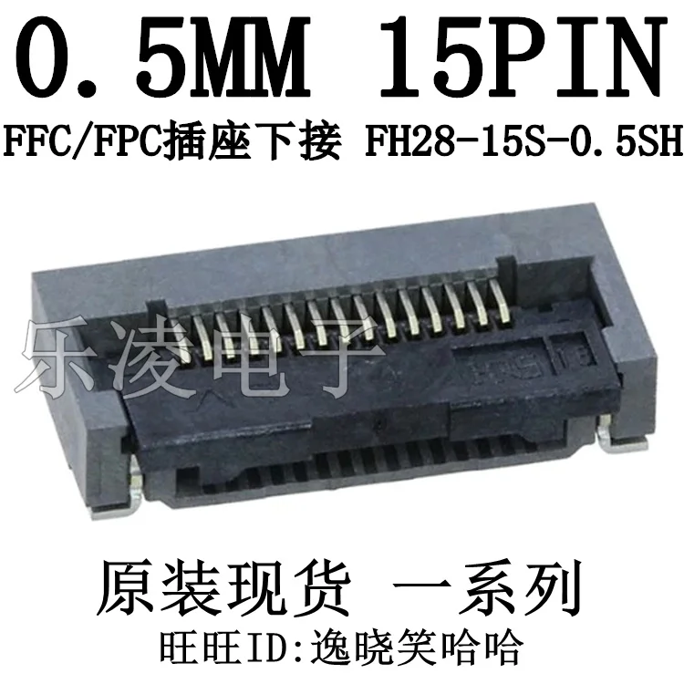 

Free shipping FH28-15S-0.5SH FFC/FPC 0.5MM 15PIN 15P 10PCS