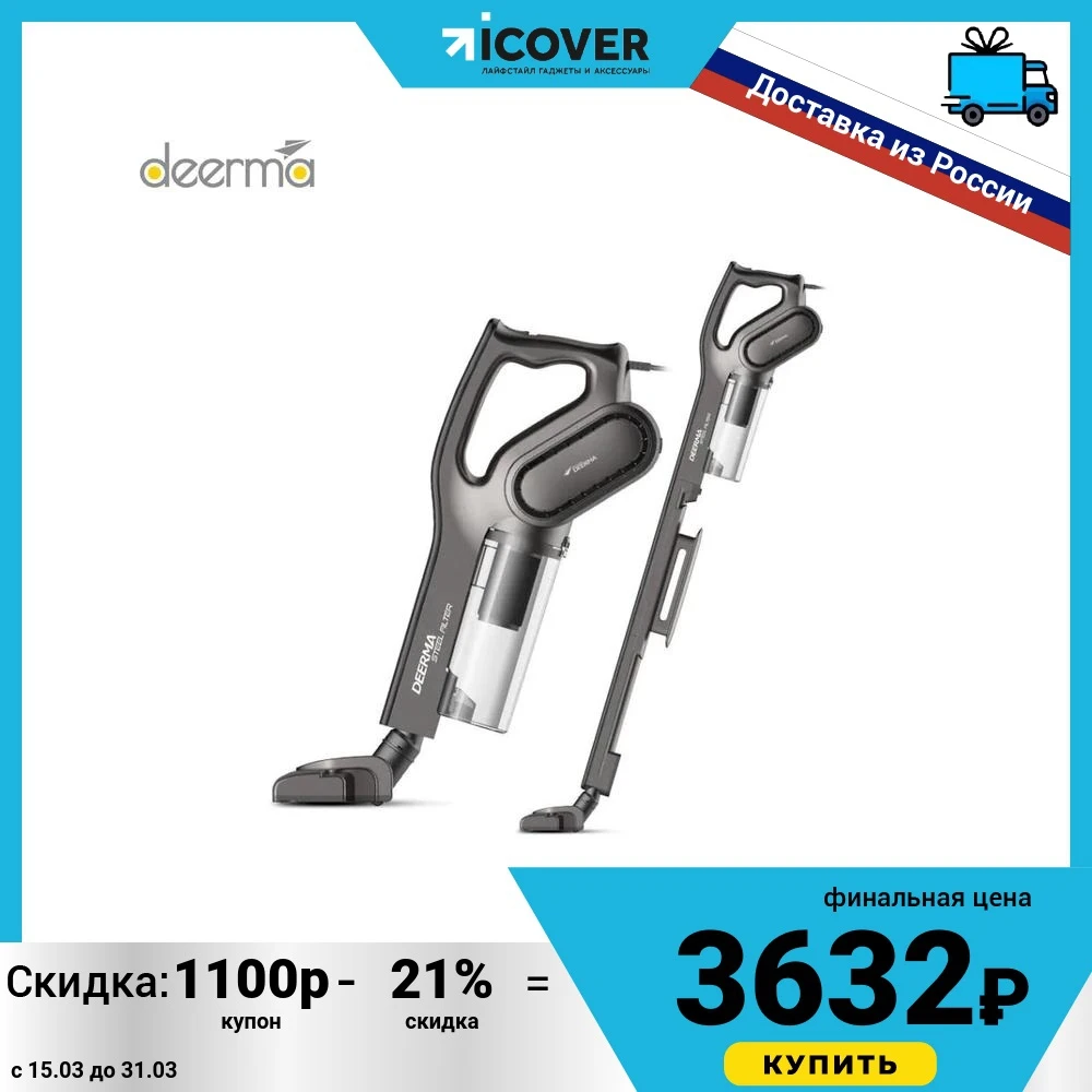  Вертикальный пылесос Xiaomi Deerma DX700s (Black) безмешковый Ручной пылесос для дома