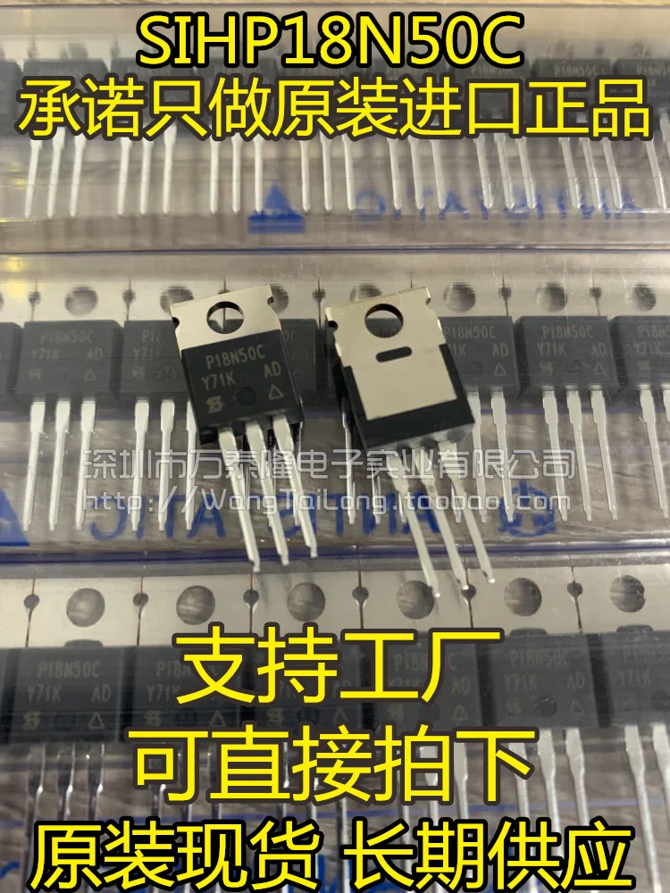 

10 шт./партия, P18N50C SIHP18N50C 500V18A TO-220