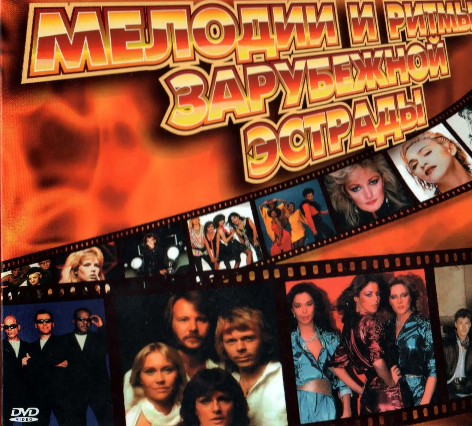 Оркестр поль мориа 90 мелодий. Обложки пластинок фирмы мелодия. Дискотека-80-х-cd-audio. Грампластинки фирмы мелодия. Мелодия музыка 80.
