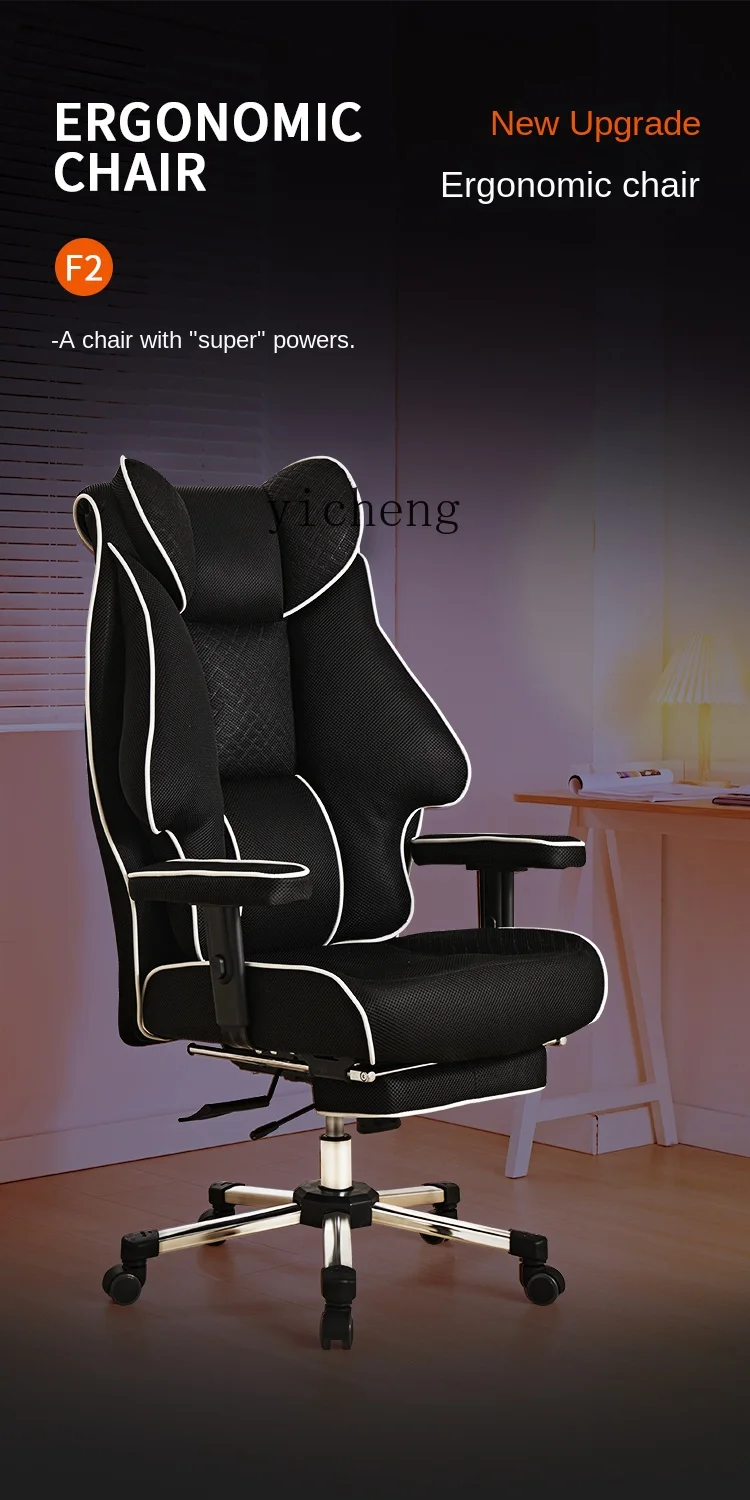 Эргономичный компьютерный стул TQH e-спортивный офисный Home sedentary boss