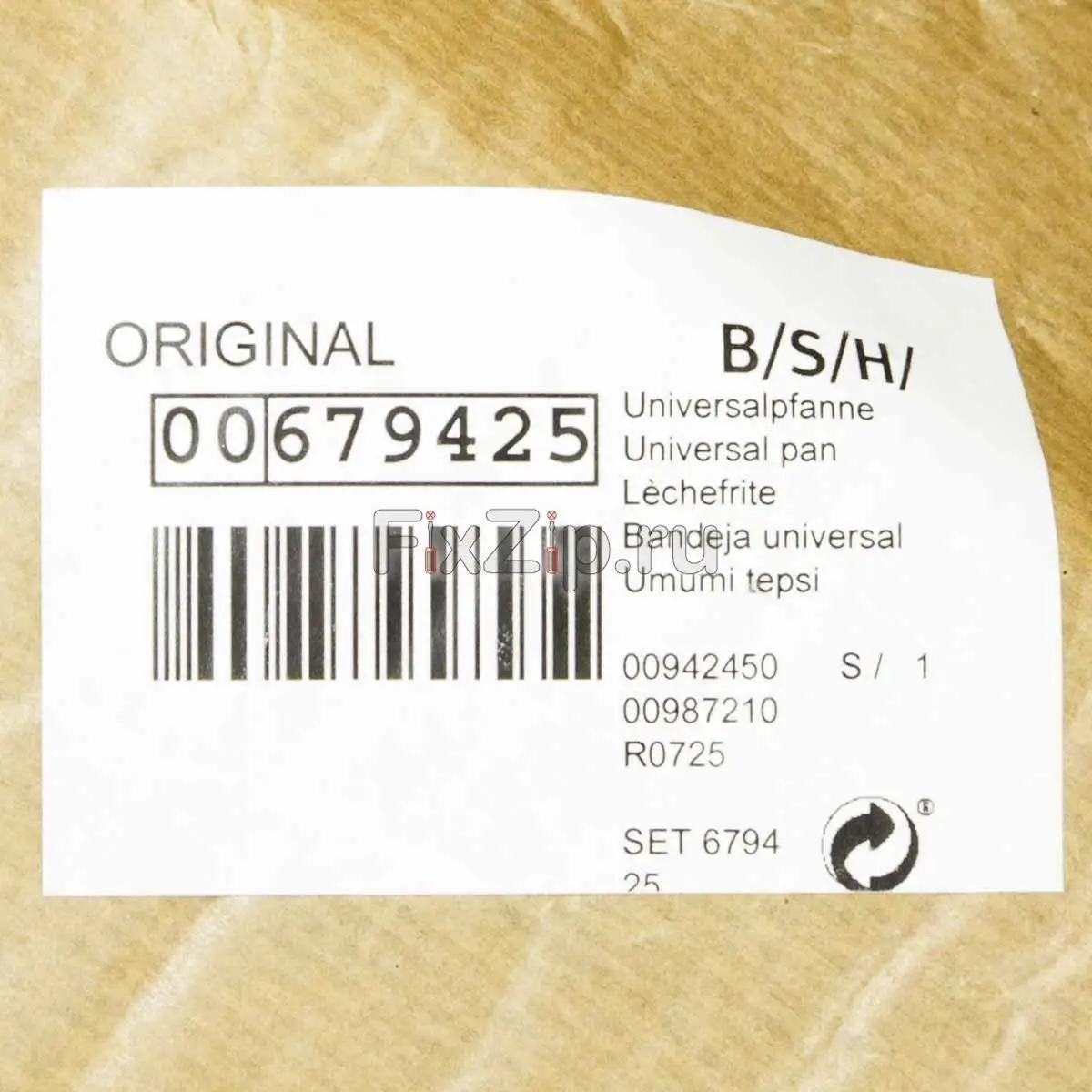 Oven tray Bosch 464x345x4 cm 679425 and rack 3HB556XPE/45 HBA64B151F/45 HBA64B151F/70 3HB559AP/01 3HB559AP/02 3HB559AP/35 3HB559BP/01 3HB559BP/02