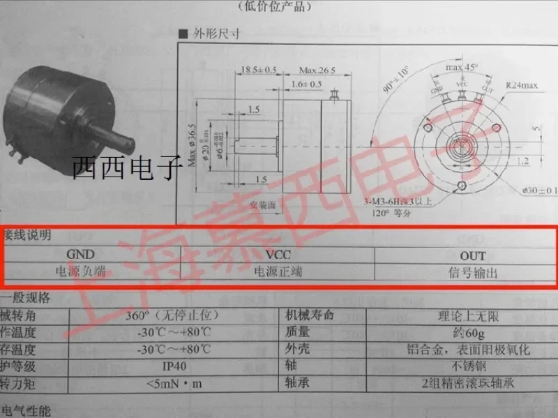 WDH50 2410 W360 C360 Sibo SENTOP бесконтактный цифровой потенциометр