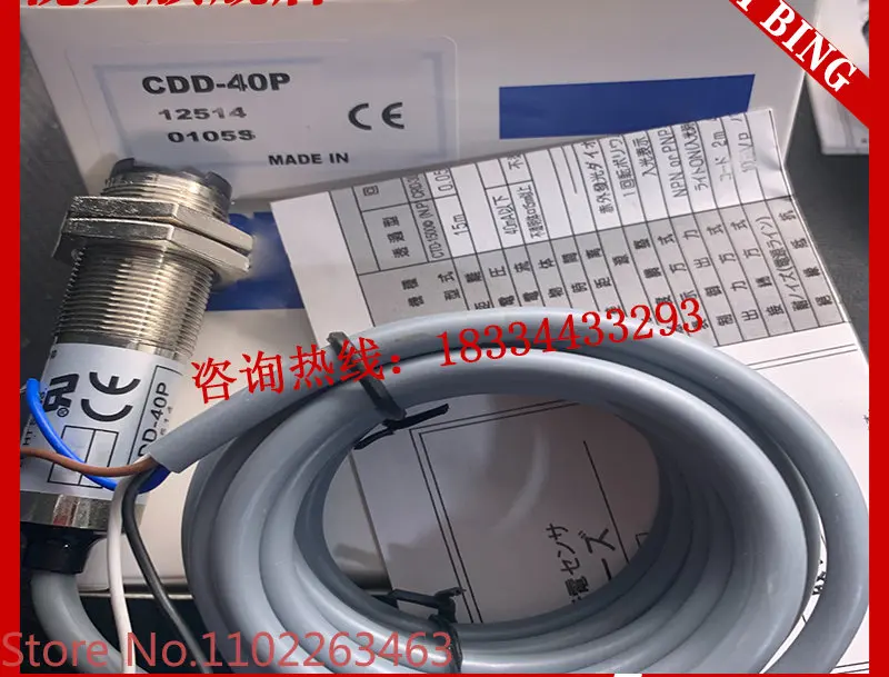 Новинка, фотоэлектрический переключатель, CDD-11N CDD-11P CDD-40N, инфракрасный датчик
