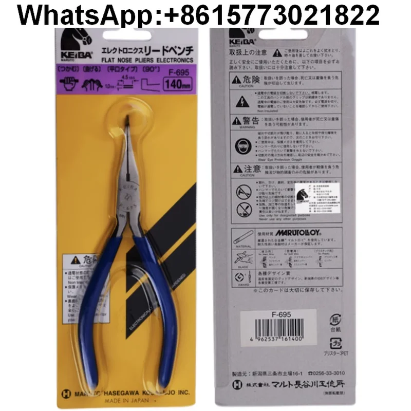 Japanese horse head F-645 F-675 F-695 pointed nose pliers 75 degrees curved 90 degrees toothless curved pliers KEIBA brand (art.: 3920d04324d5d) - 3920d04324d5d
