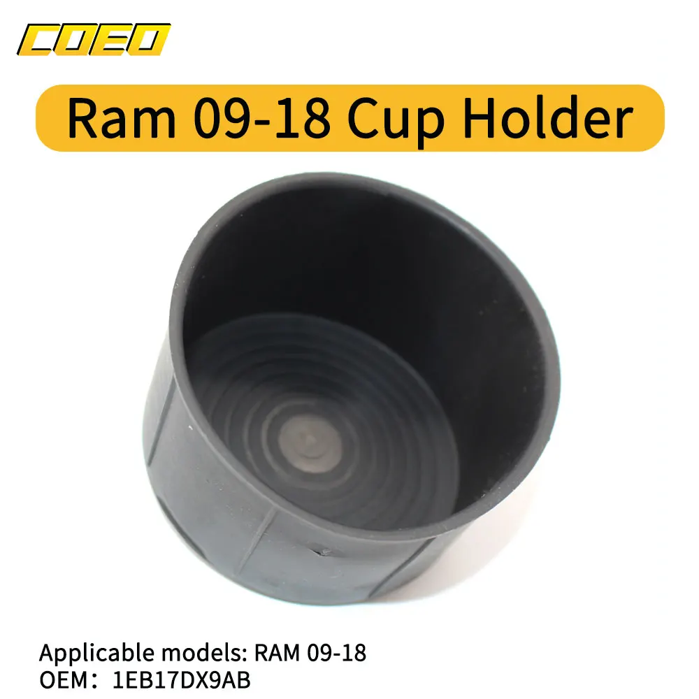 Центральная консоль держатель стакана для напитков резиновая вставка для RAM 2009-2018 1EB17DX9AB
