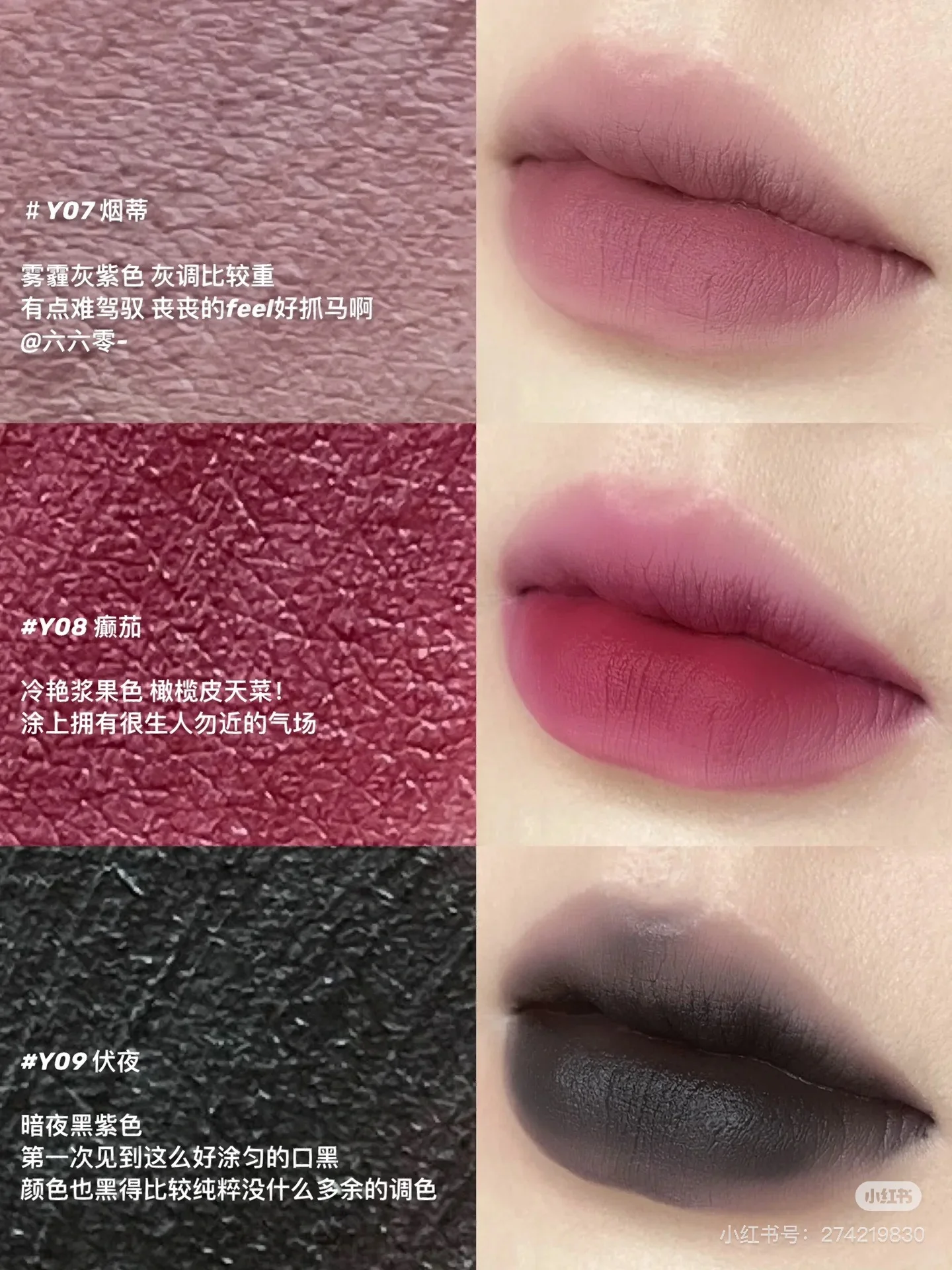 INSBAHA Блеск для губ Матовая черная волна Бархат Голый цвет Антипригарная чашка