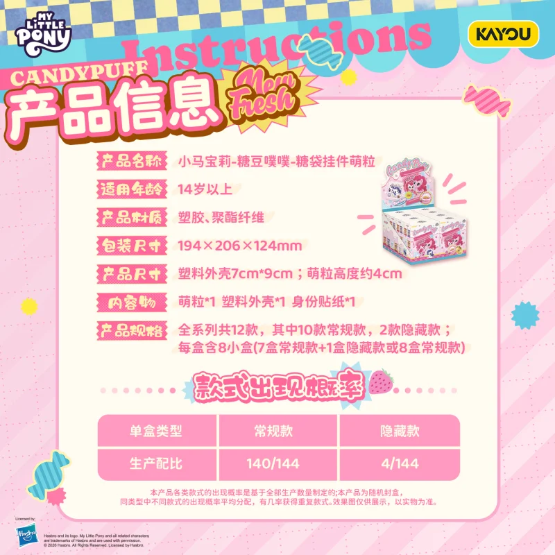 Фото Хит продаж: Оригинальный брелок-подвеска Kayou My Little Pony Candy Pupu в виде конфеты, аниме-мерч, сюрприз-бокс, модные игрушки №4