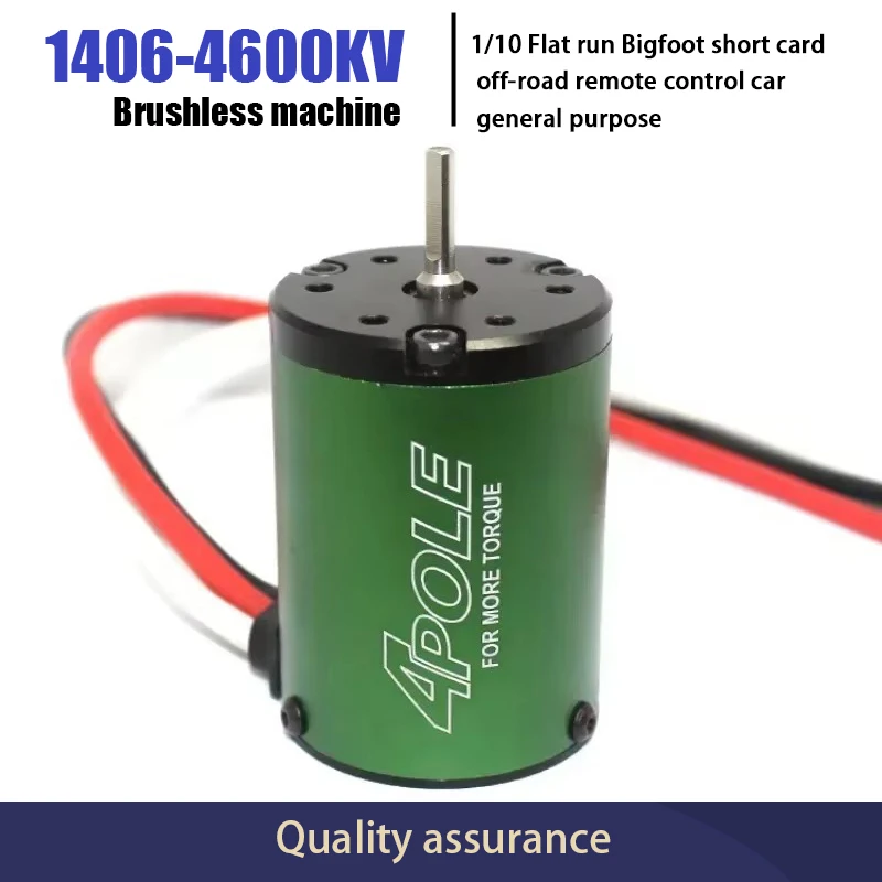 Четырехполюсный бесщеточный двигатель 1406 4600KV 1/10 внедорожник короткая карта Bigfoot
