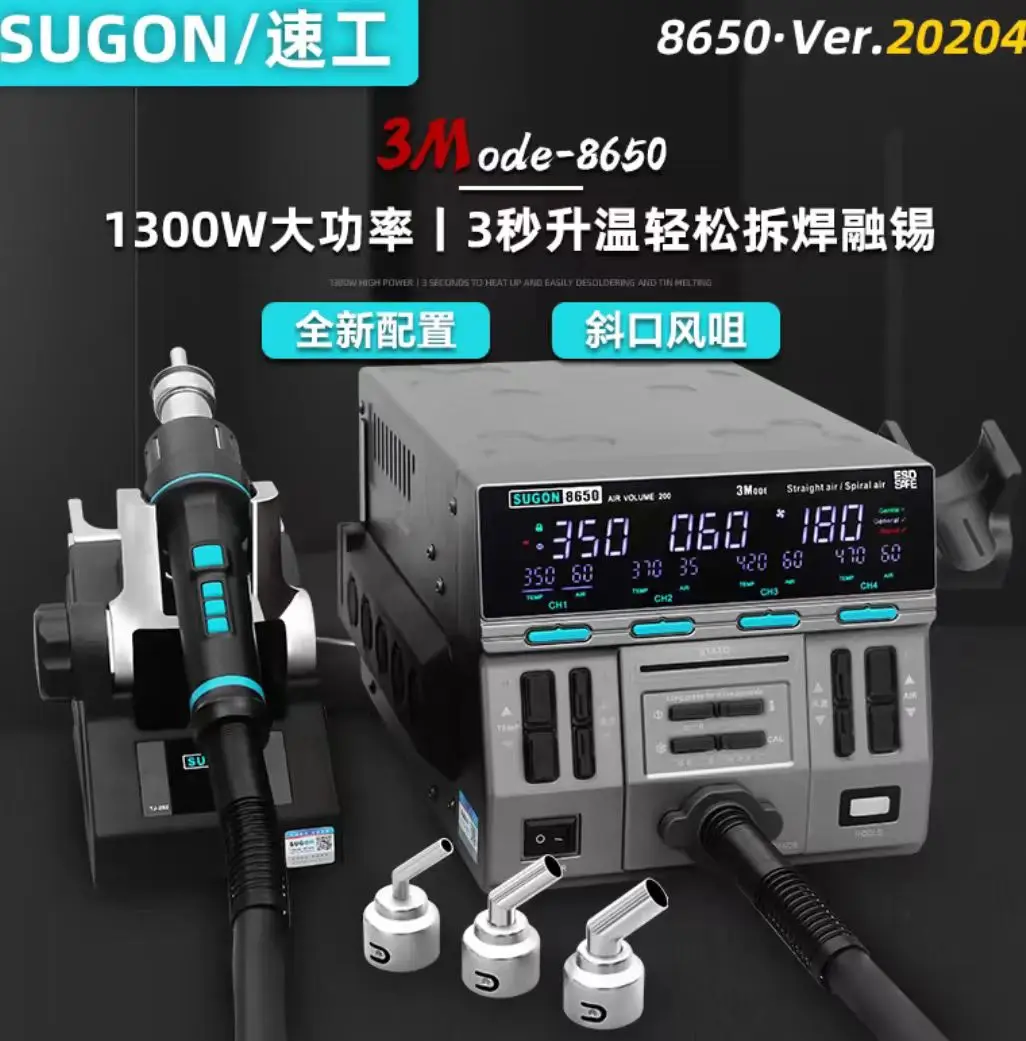 Новинка 8650 пистолет горячего воздуха SUGON2024 для ремонта сотовых телефонов