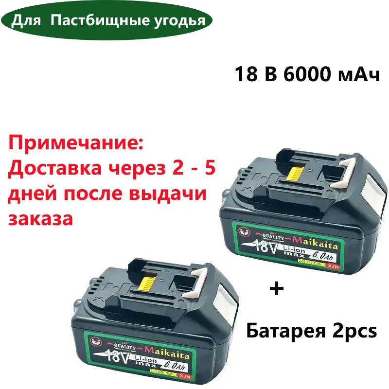 

Makita 18V 6Ah 2PCS Elektrische Tool Batterij Oplaadbare Lithium Batterij BL1830B