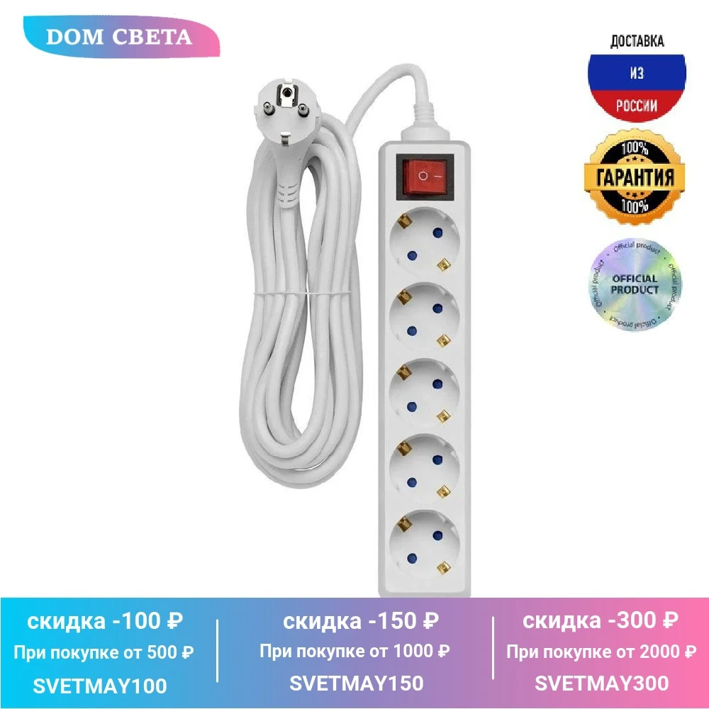 Удлинитель Duwi 32063 0 5 гнезд м 220-240 В с заземлением пластиковый белый |