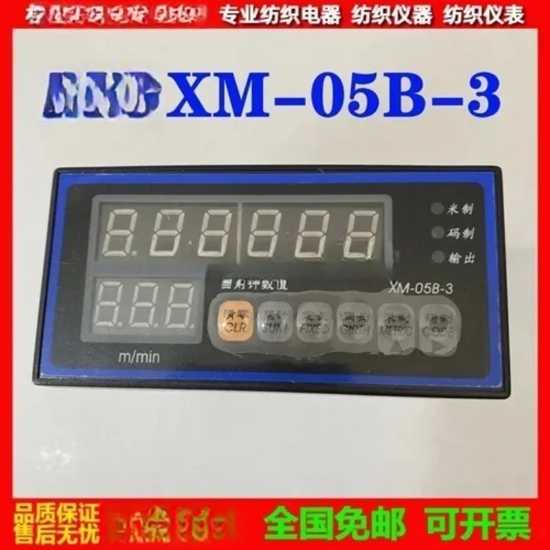 Измеритель длины XM-05B-3контроллер длины компьютера Brother 05B-3измеритель длины спереди и сзади, контроллер скорости линии (art.: 3920d431b4bfe) - 3920d431b4bfe